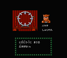 必殺！道場破り（ＦＣ） 必殺道場破り｜ファミコン (FC)｜シグマ商事｜レトロゲームから